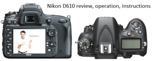 Nikon D610 отзыв, эксплуатация, инструкция
