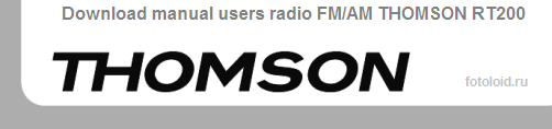 Инструкция пользователя радиоприемник диапазонов FM/AM THOMSON RT200
