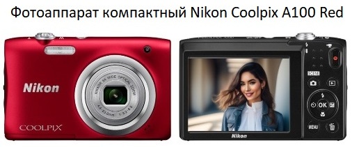 Bewertung Nikon Coolpix A100 Digitalkamera