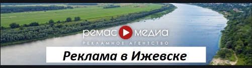 Реклама на телевидении в Ижевске под угрозой?