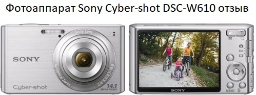 Sony Cyber-shot DSC-W610 camera review