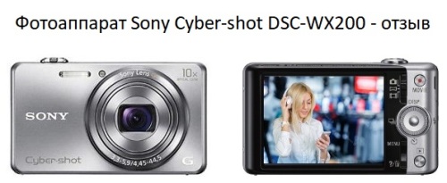 सोनी साइबर-शॉट डीएससी-डब्ल्यूएक्स 200 कॉम्पैक्ट कैमरा-समीक्षा