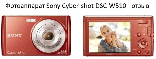 Sony Cyber-shot DSC-W510-review