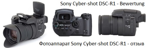 Sony Cyber-shot DSC-R1 - Bewertung