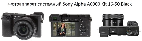 Sony Alpha A6000 Kit 16-50 Хар Системийн Камер