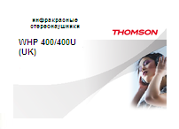 Инструкция пользователя инфракрасные стереонаушники Thomson WHP 400/400U (UK)